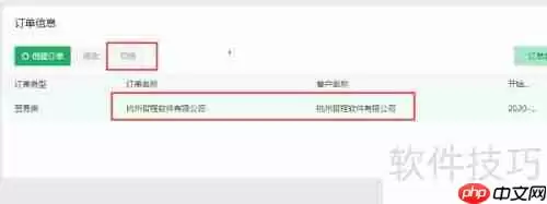 广告行业管理软件:提升效率与创意的利器