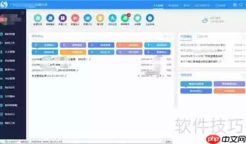 OA协同管理软件中的文档排版格式处理方法