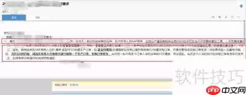 OA协同管理软件中的文档排版格式处理方法