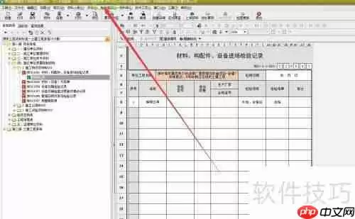 筑业资料软件:如何设置施工单位班组长?