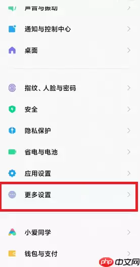 MIUI13内存扩展在哪里