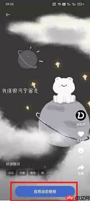 怎么设置动态壁纸自定义安卓
