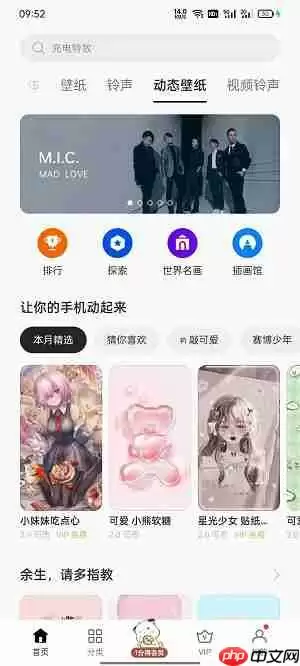 怎么设置动态壁纸自定义安卓