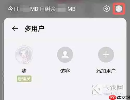 oppo多用户模式怎么删除访客