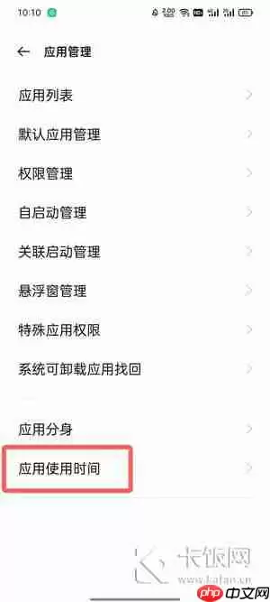 oppo手机可以看一天都在使用什么软件吗