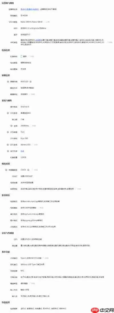 小米mix4参数配置详细
