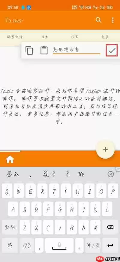 红米充电提示音在哪里设置