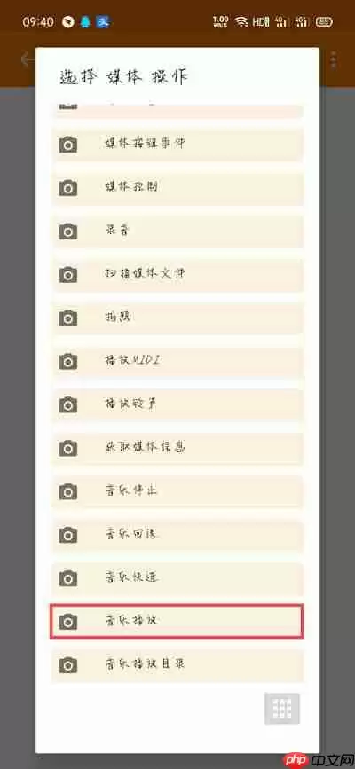 红米充电提示音在哪里设置