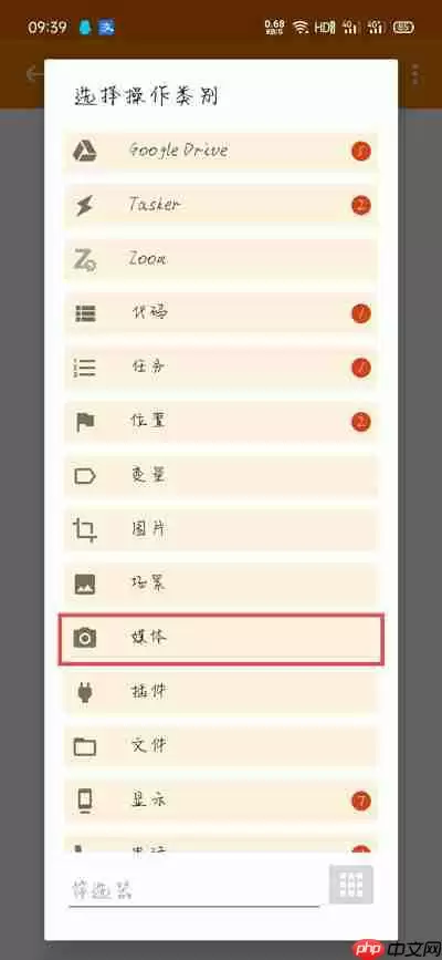 红米充电提示音在哪里设置