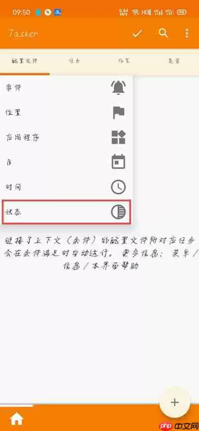 红米充电提示音在哪里设置