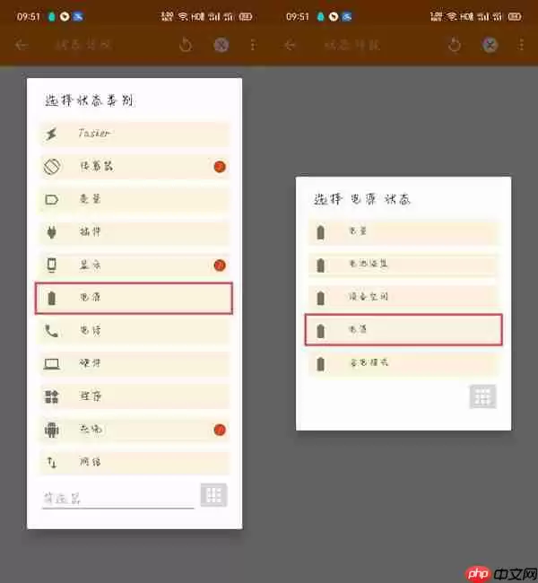 红米充电提示音在哪里设置