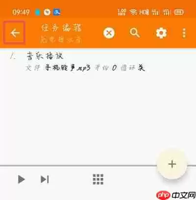 红米充电提示音在哪里设置