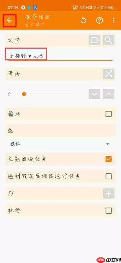 红米充电提示音在哪里设置