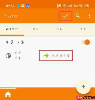 红米充电提示音在哪里设置