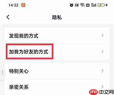 qq修改好友申请问题和答案在哪里找