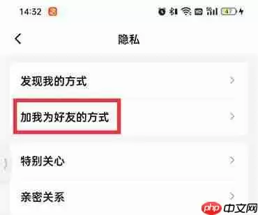 qq修改好友申请问题和答案在哪里找