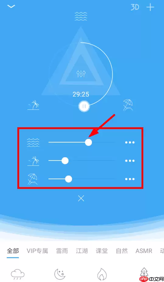 小睡眠APP怎么设置音量？设置音量的操作步骤一览