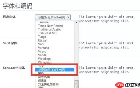 360极速浏览器怎么设置显示字体?设置显示字体操作技巧分享
