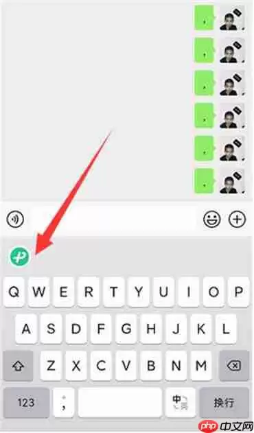 微信键盘语音转文字怎么设置