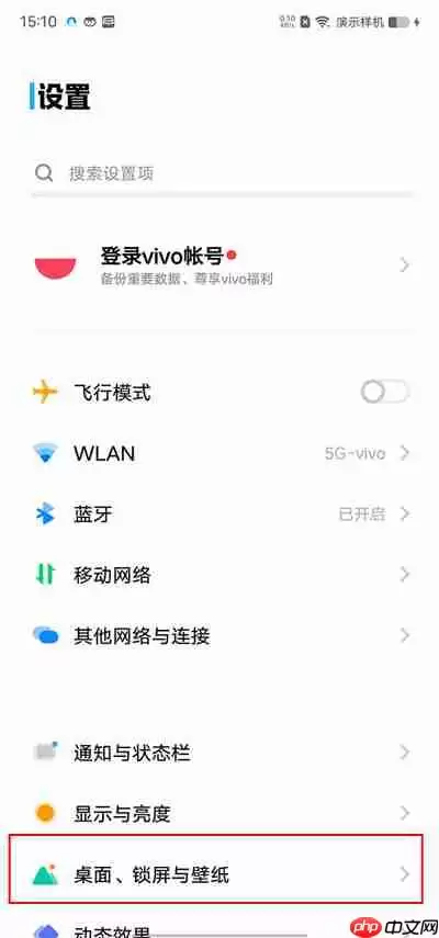 iqoo手机锁屏壁纸如何更改