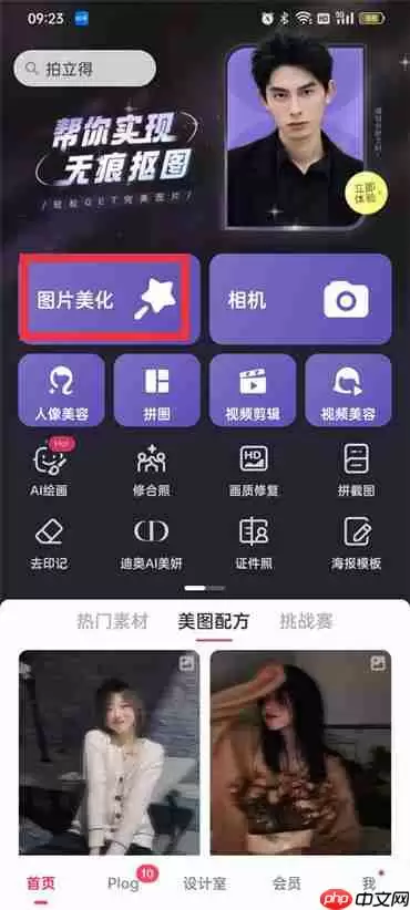 美图秀秀复制图片上的数字怎么弄