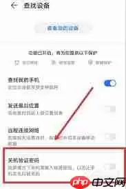 荣耀手机关机设置密码