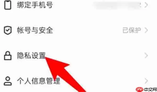 快手怎么设置动态可见范围