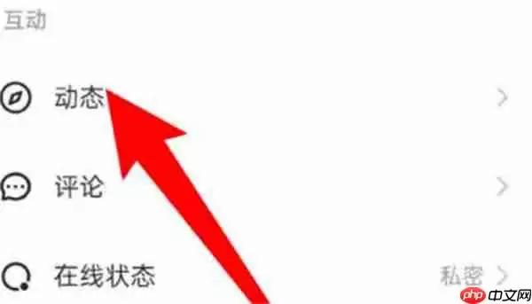 快手怎么设置动态可见范围