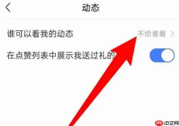 快手怎么设置动态可见范围