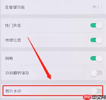 在OPPO手机里怎么设置相机水印？设置相机水印的方法介绍