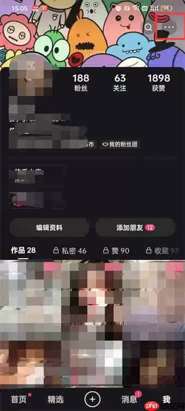 快手主页怎么分享给别人