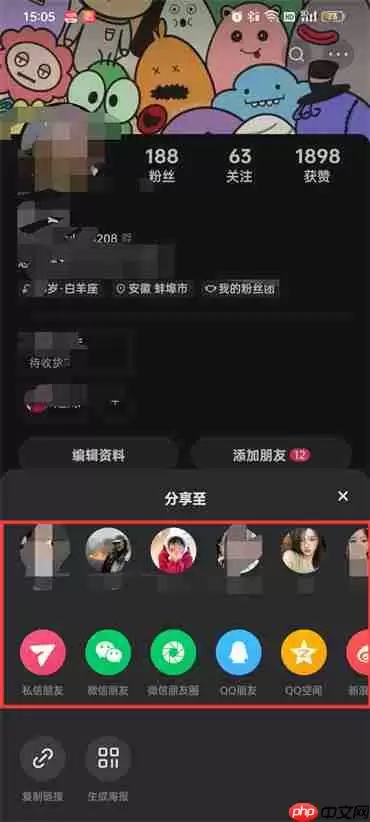 快手主页怎么分享给别人