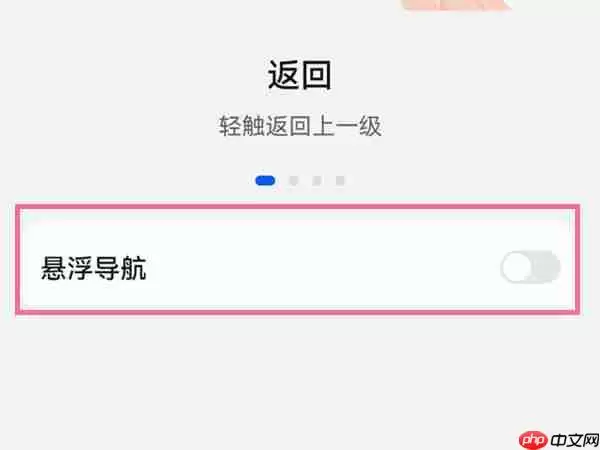 华为pockets悬浮球如何设置