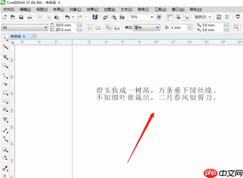 coreldraw文本编辑器在哪里？coreldraw文本编辑器查看方法