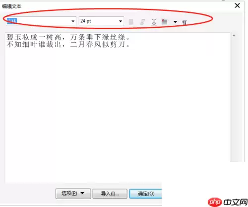 coreldraw文本编辑器在哪里？coreldraw文本编辑器查看方法