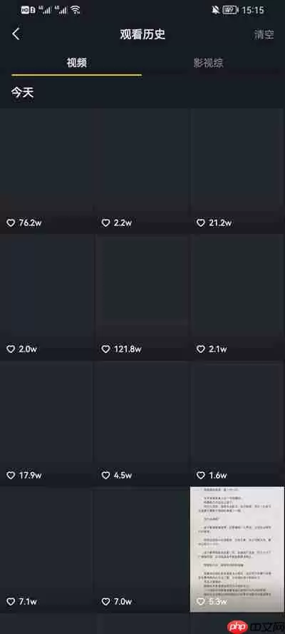 抖音怎么看自己浏览的历史记录