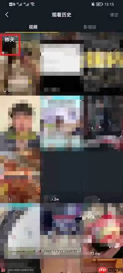 抖音怎么看自己浏览的历史记录