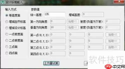 方格网法计算土方量：原理与应用