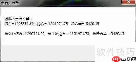 方格网法计算土方量：原理与应用