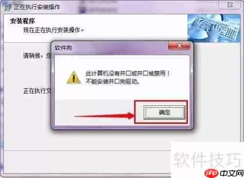 贵友玻璃优化软件(玻璃门店版)安装方法