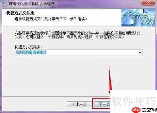 贵友玻璃优化软件(玻璃门店版)安装方法