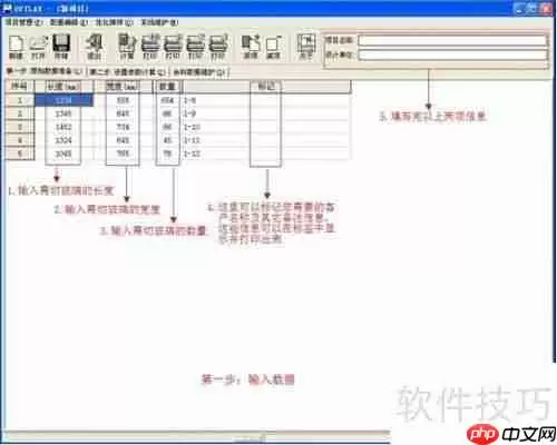 贵友玻璃优化软件(玻璃门店版)安装方法