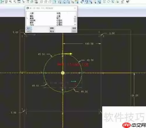 Pro/E钣金建模天圆地方实例演示