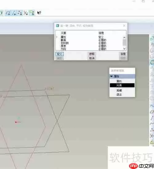 Pro/E钣金建模天圆地方实例演示