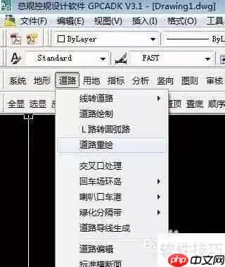 快速掌握飞时达CAD道路绘制技巧