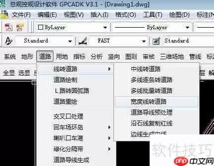 快速掌握飞时达CAD道路绘制技巧