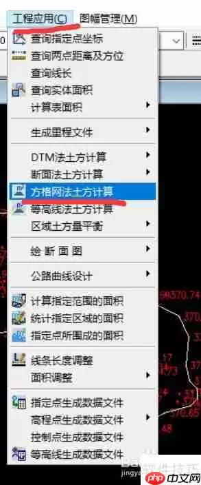 南方CASS软件计算土方的详细步骤解析