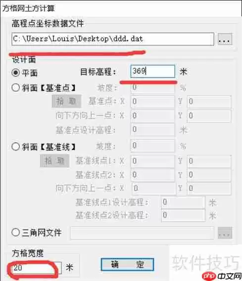 南方CASS软件计算土方的详细步骤解析