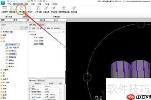 BIM土建计量软件中基槽土方工作面计算的设置方法