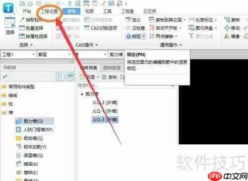 BIM土建计量软件中基槽土方工作面计算的设置方法